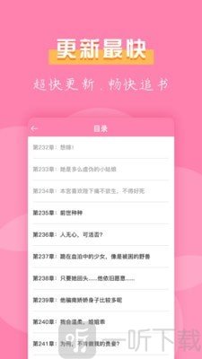 七七免费小说最新版