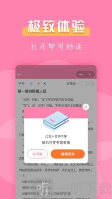 七七免费小说最新版