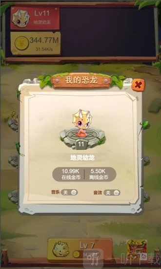 淘气龙