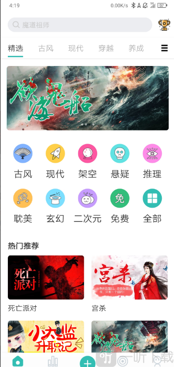 稀饭阅读app