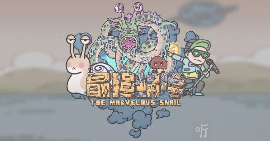 最强蜗牛嘉年华什么时候开启 嘉年华开启时间