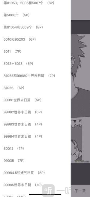 简易漫画