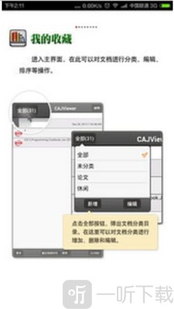 caj阅读器