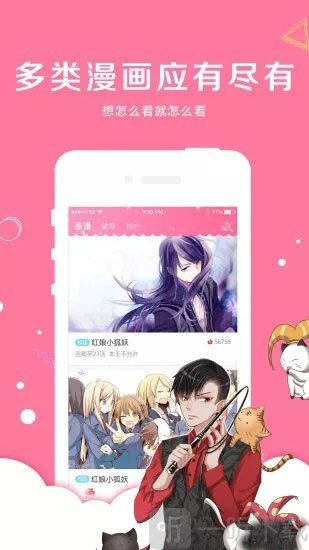 樱花INFA