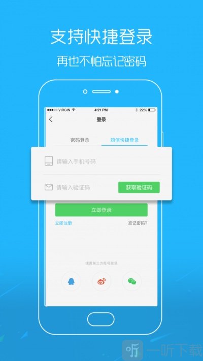 江汉热线