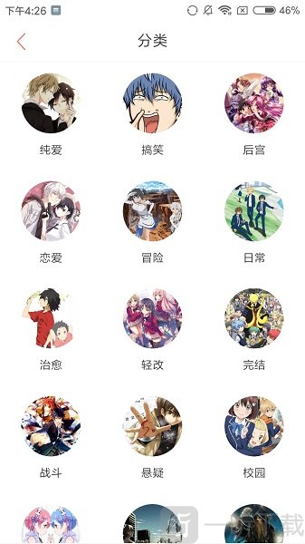 哆哩漫画免费版