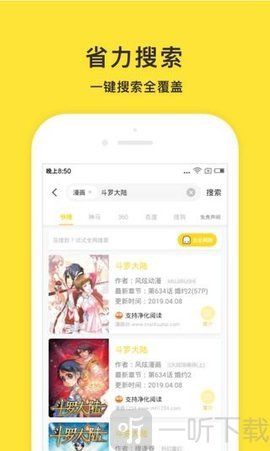 点点听书软件