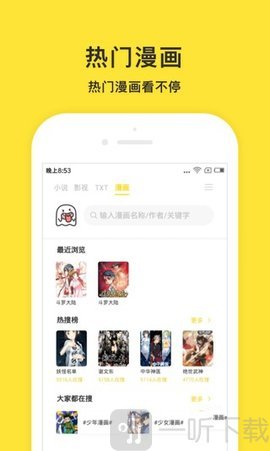 点点听书软件
