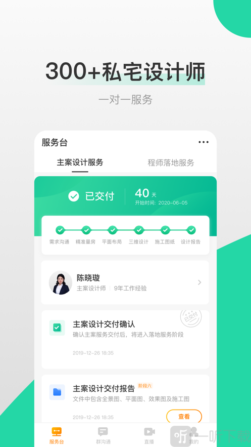 爱舍记