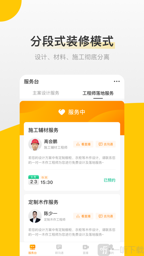 爱舍记