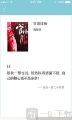 官场小说