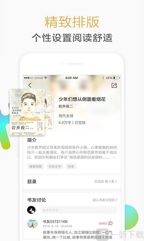 猎鹰阅读免费小说