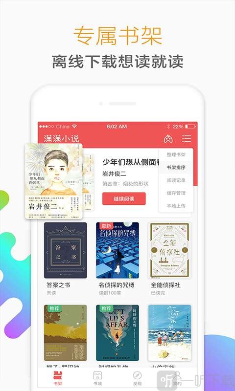 猎鹰阅读免费小说