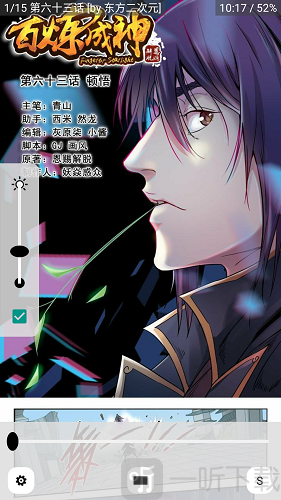 漫云之漫画云