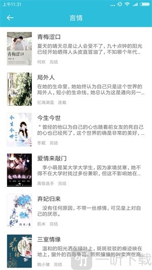 指月小说阅读器旧版