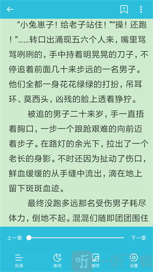 指月小说阅读器旧版