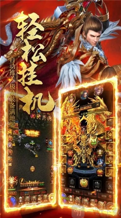 王者归来战神传奇