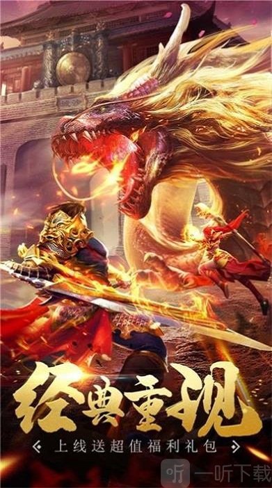 王者归来战神传奇