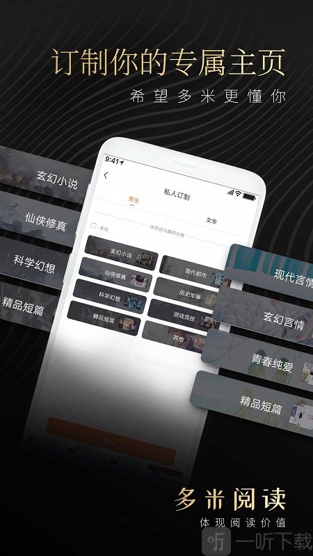 多米阅读app