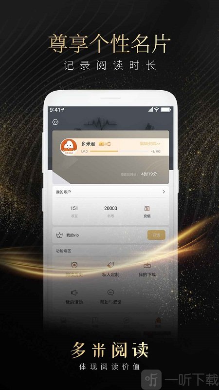 多米阅读app