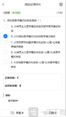 百立三基