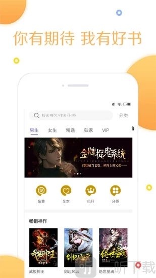 全本小说追书大全