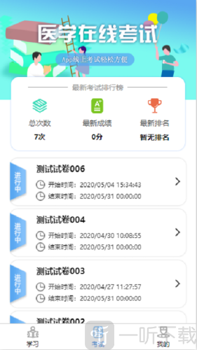 百立三基