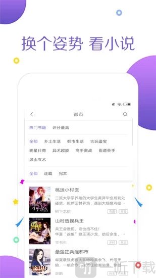 全本小说追书大全