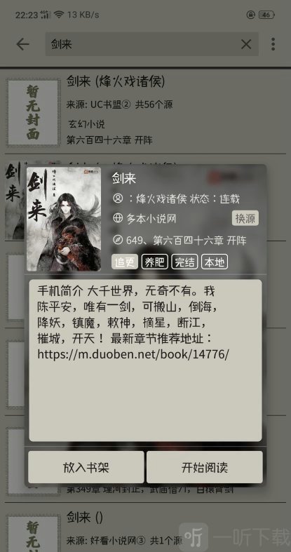 小鲨阅读去广告版