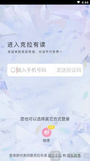 克拉有读app