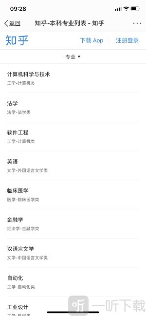 知乎高考志愿