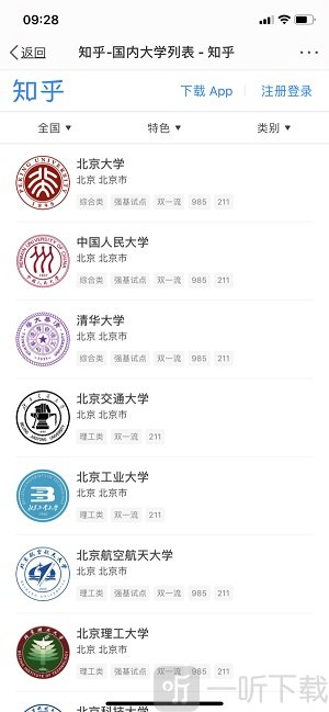 知乎高考志愿