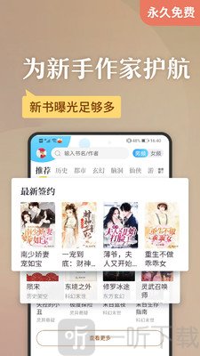 塔读小说app