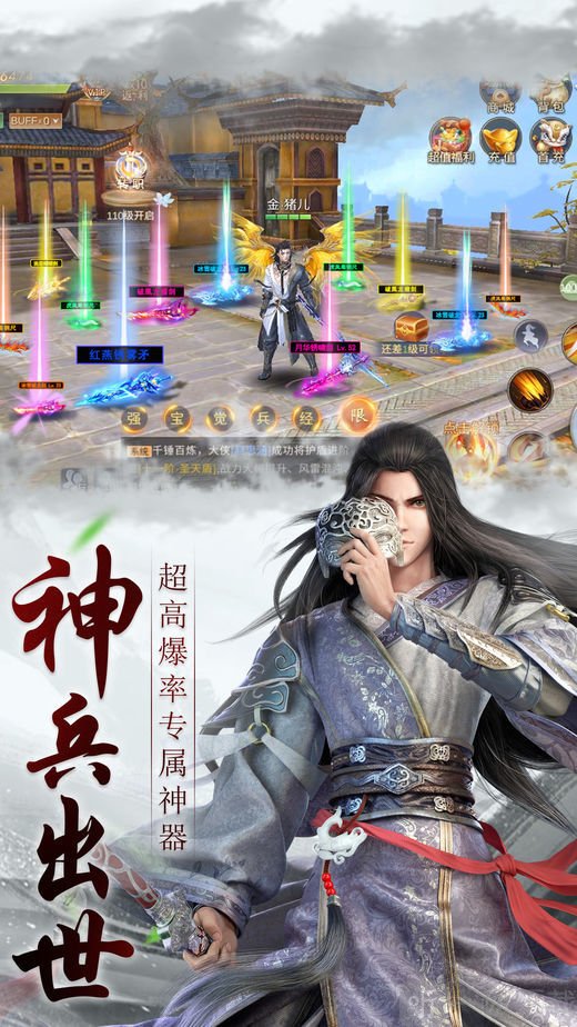 神州苍龙录