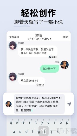 话萌小说app