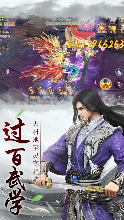 神州苍龙录