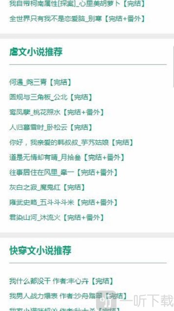 52书库app