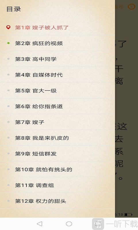 嘉柔小说