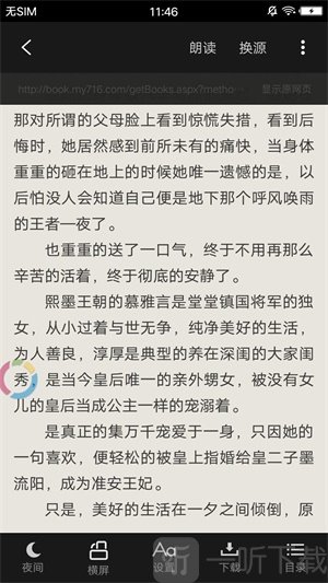 新全本小说