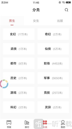 新全本小说