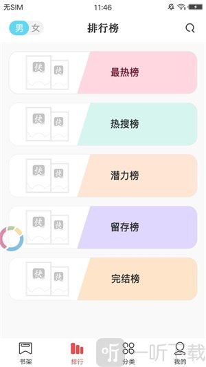 新全本小说