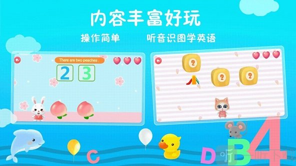 航航儿童英语