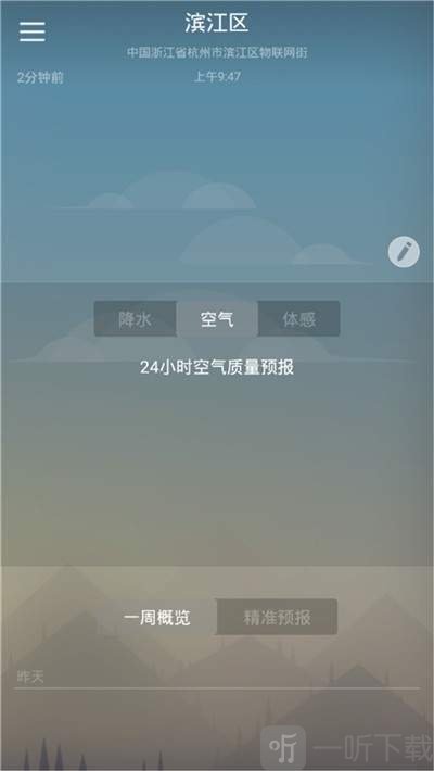 快乐彩云天气