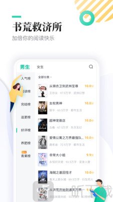 花巷堂小说阅读器