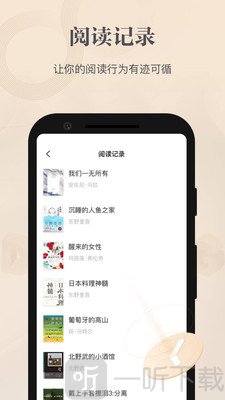 掌阅精选app