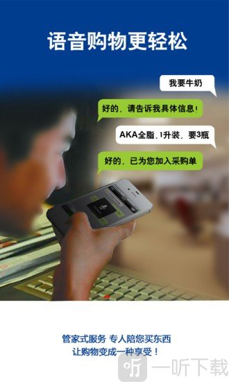 麦德龙网上商城