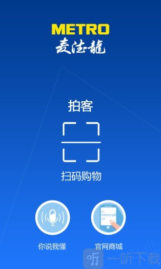 麦德龙网上商城