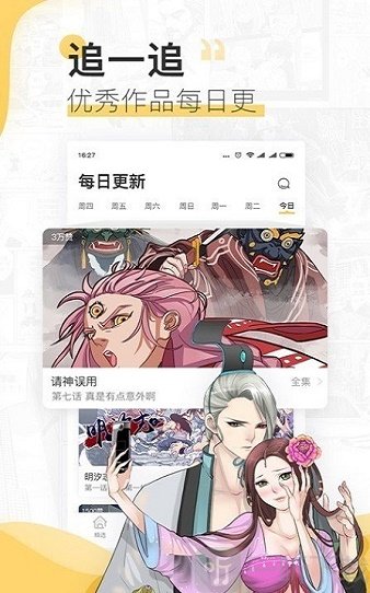 狐漫漫画