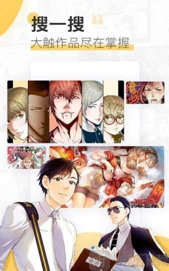 狐漫漫画