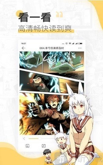 狐漫漫画